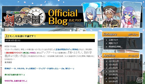 PSP「新・剣と魔法と学園モノ。 刻の学園」アップデート第2弾「Ver.1.02」が配信開始！最終回を迎えた公式ブログもチェックしようの画像1