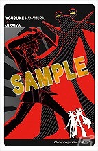AC「ペルソナ4 ジ・アルティメット イン マヨナカアリーナ」プレイヤーズギルドにてチェンジングステッカーの発売が決定の画像4