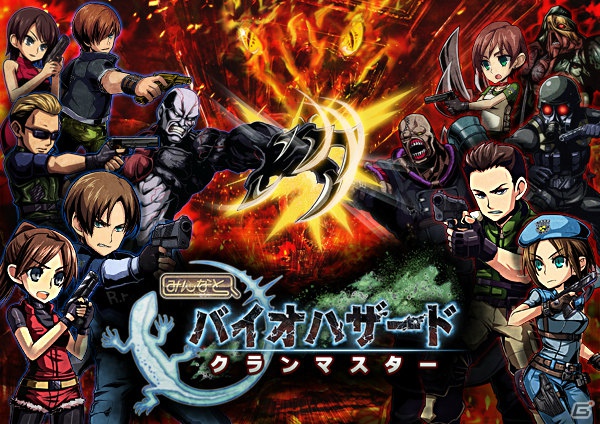 みんなと バイオハザード クランマスター Mobageにて本日10月9日より配信開始 ゲームの遊び方をチェック ゲーム情報サイト Gamer