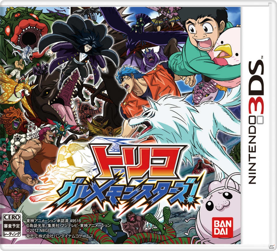 3DS「トリコ グルメモンスターズ！」TVCM第1弾が公式サイトで公開中！グルメモンスターが仲間となって戦う姿をチェックしようの画像3