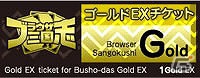 「ブラウザ三国志」毎日豪華景品GETのチャンス！新機能「ヨロズダス」登場の画像2
