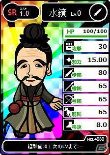 「ブラウザ三国志」毎日豪華景品GETのチャンス！新機能「ヨロズダス」登場の画像4