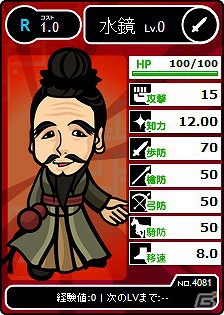 「ブラウザ三国志」毎日豪華景品GETのチャンス！新機能「ヨロズダス」登場の画像5