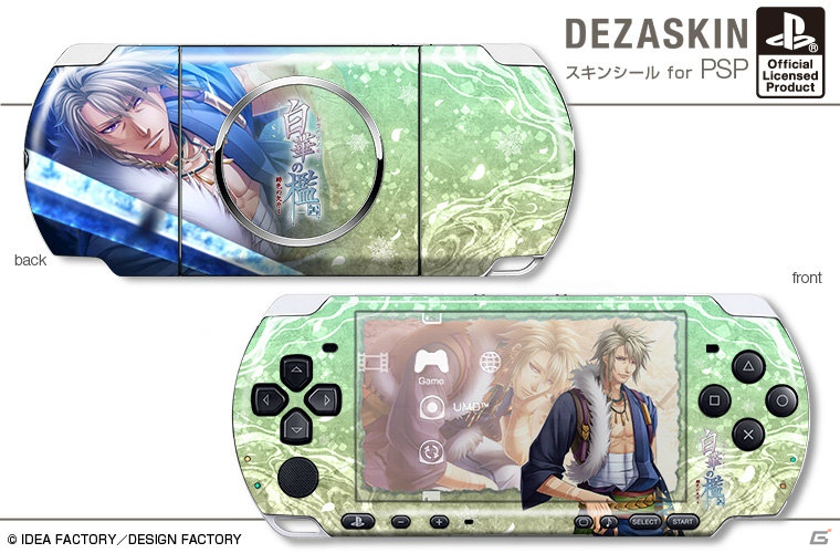 PSP「白華の檻 緋色の欠片4」のオリジナルスキンシールとiPhoneジャケットがデザエッグより10月26日発売の画像3
