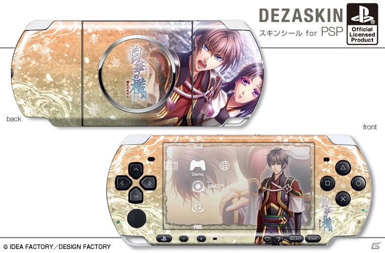 PSP「白華の檻 緋色の欠片4」のオリジナルスキンシールとiPhoneジャケットがデザエッグより10月26日発売の画像4