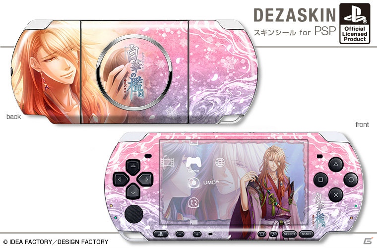 PSP「白華の檻 緋色の欠片4」のオリジナルスキンシールとiPhoneジャケットがデザエッグより10月26日発売の画像5