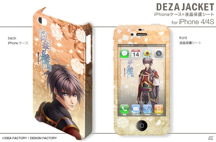PSP「白華の檻 緋色の欠片4」のオリジナルスキンシールとiPhoneジャケットがデザエッグより10月26日発売の画像9