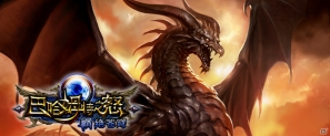 iOS/Android「神撃のバハムート」中国版がMobage Chinaにて配信開始の画像1