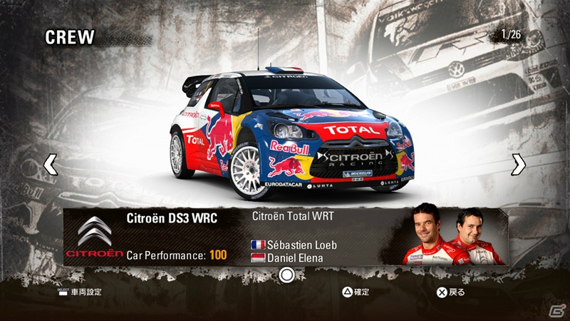 復活したラリーモンテカルロ＆2013年投入予定の「Volkswagen Polo R WRC」を収録したPS3/PS Vita/PC「WRC 3 FIA ワールドラリーチャンピオンシップ」が2013年1月17日発売の画像5