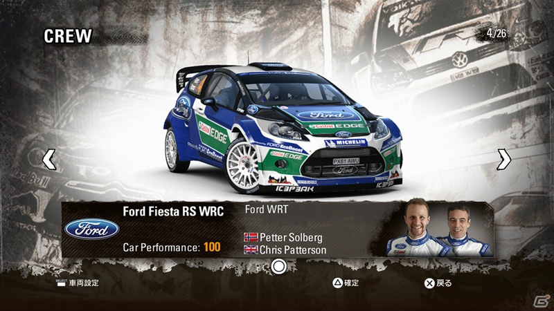 復活したラリーモンテカルロ＆2013年投入予定の「Volkswagen Polo R WRC」を収録したPS3/PS Vita/PC「WRC 3 FIA ワールドラリーチャンピオンシップ」が2013年1月17日発売の画像7