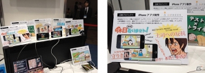 アイフリーク、福岡の学生が企画開発したゲームアプリをiPhoneユーザー向けに無料配信開始の画像1
