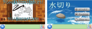 アイフリーク、福岡の学生が企画開発したゲームアプリをiPhoneユーザー向けに無料配信開始の画像2