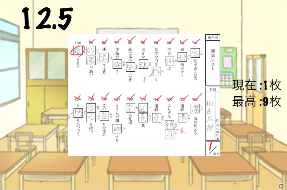 アイフリーク、福岡の学生が企画開発したゲームアプリをiPhoneユーザー向けに無料配信開始の画像4