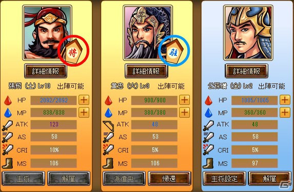 Yahoo！Mobage「Command of Three Kingdoms」配信開始―三国志演義を題材とした箱庭育成シミュレーションゲームの画像3