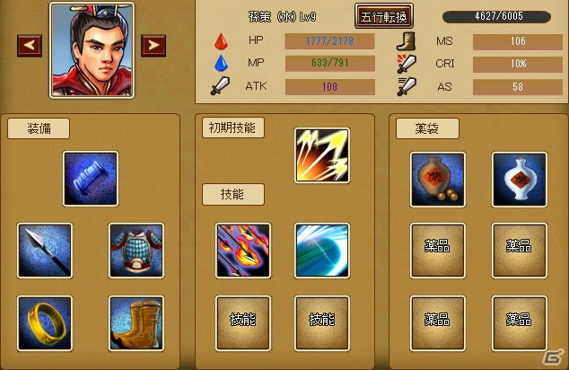 Yahoo！Mobage「Command of Three Kingdoms」配信開始―三国志演義を題材とした箱庭育成シミュレーションゲームの画像4