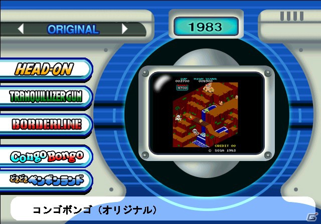 「セガメモリアルセレクション」がPlayStation2アーカイブスとしてPS3向けに10月17日配信決定の画像2