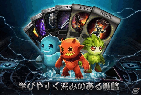 Android用リアルタイムカードバトル「デュエル・オブ・フェイト」Google playにて10月10日より配信開始の画像5