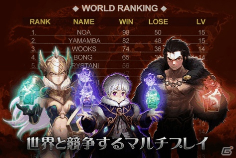 Android用リアルタイムカードバトル「デュエル・オブ・フェイト」Google playにて10月10日より配信開始の画像6