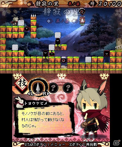 3DS「疾風のうさぎ丸 -恵みの珠と封魔の印-」ニンテンドーeショップにて配信開始！公式サイトでは映像集＆スペシャルページが公開の画像4