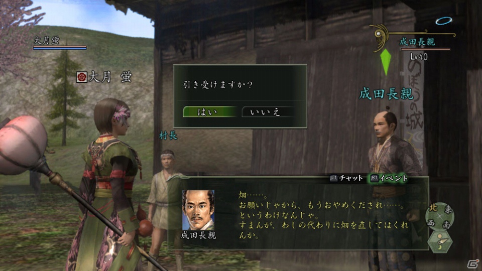 PS3/PS2/PC「信長の野望 Online」映画「のぼうの城」タイアップイベント開催！のぼう様こと成田長親がゲームに登場の画像2