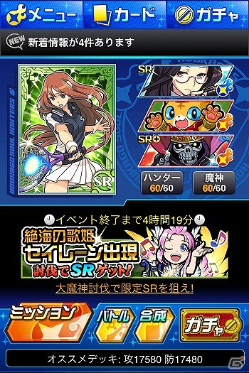 仲間とともに大魔神に挑め！GREE「みんなと 放課後ソウルハンターズ」配信開始の画像1