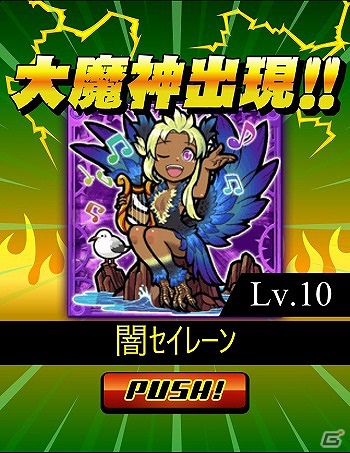 仲間とともに大魔神に挑め！GREE「みんなと 放課後ソウルハンターズ」配信開始の画像2