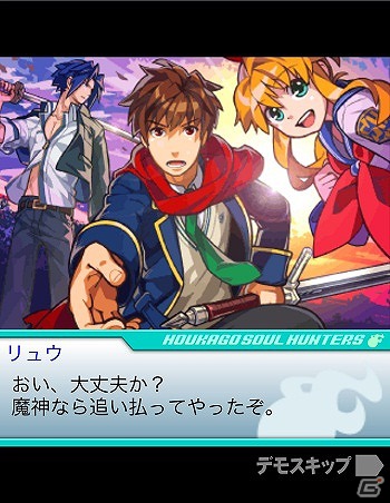 仲間とともに大魔神に挑め！GREE「みんなと 放課後ソウルハンターズ」配信開始の画像4