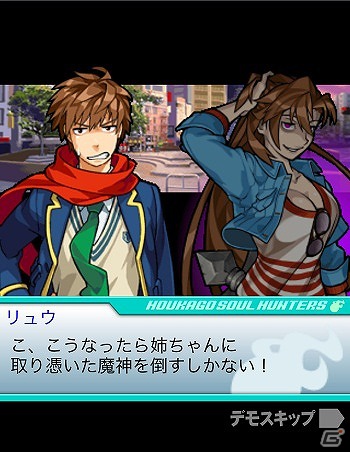 仲間とともに大魔神に挑め！GREE「みんなと 放課後ソウルハンターズ」配信開始の画像5