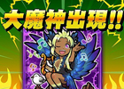 仲間とともに大魔神に挑め!GREE「みんなと 放課後ソウルハンターズ」配信開始