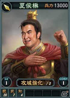 PC「三國志12」オンライン対戦用武将カード追加第11弾！SR含む17枚を新規追加の画像11