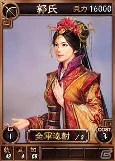PC「三國志12」オンライン対戦用武将カード追加第11弾！SR含む17枚を新規追加の画像12