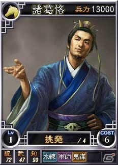 PC「三國志12」オンライン対戦用武将カード追加第11弾！SR含む17枚を新規追加の画像13