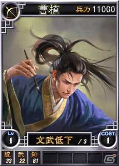 PC「三國志12」オンライン対戦用武将カード追加第11弾！SR含む17枚を新規追加の画像14
