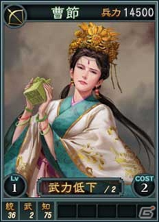 PC「三國志12」オンライン対戦用武将カード追加第11弾！SR含む17枚を新規追加の画像15