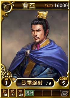 PC「三國志12」オンライン対戦用武将カード追加第11弾！SR含む17枚を新規追加の画像3
