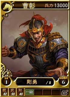 PC「三國志12」オンライン対戦用武将カード追加第11弾！SR含む17枚を新規追加の画像4