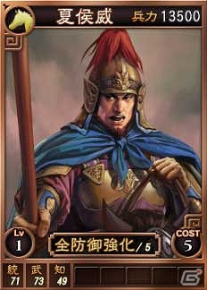 PC「三國志12」オンライン対戦用武将カード追加第11弾！SR含む17枚を新規追加の画像5