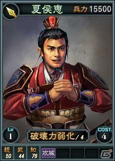 PC「三國志12」オンライン対戦用武将カード追加第11弾！SR含む17枚を新規追加の画像6