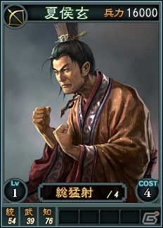 PC「三國志12」オンライン対戦用武将カード追加第11弾！SR含む17枚を新規追加の画像7