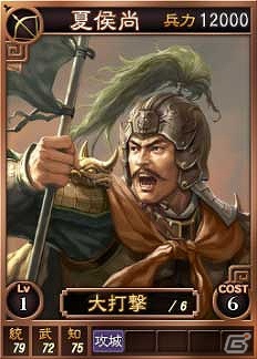 PC「三國志12」オンライン対戦用武将カード追加第11弾！SR含む17枚を新規追加の画像8
