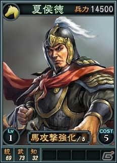 PC「三國志12」オンライン対戦用武将カード追加第11弾！SR含む17枚を新規追加の画像9