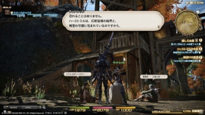 「ファイナルファンタジーXIV: 新生エオルゼア」PS3版のスクリーンショットがついに公開！気になるポイントを吉田直樹氏と皆川裕史氏にインタビューの画像12