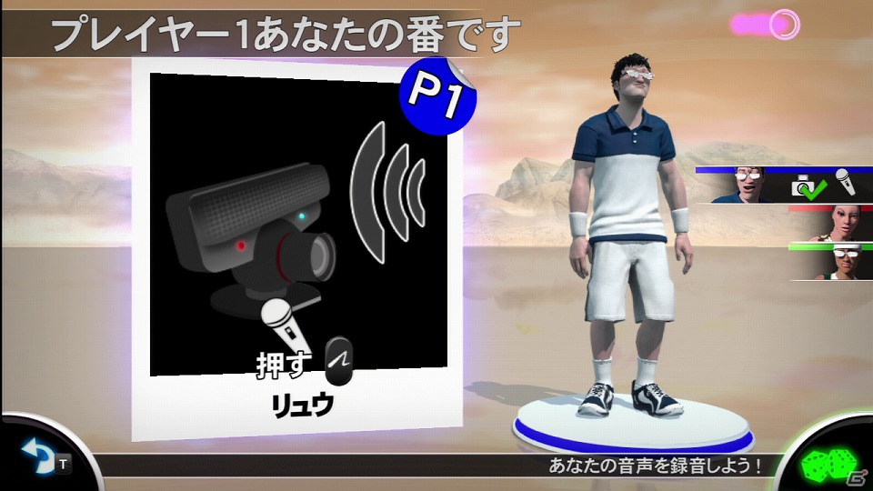 PS3「スポーツチャンピオン 2」パーティープレイの流れを紹介！キャラクターカスタマイズの楽しみ方もチェックの画像12