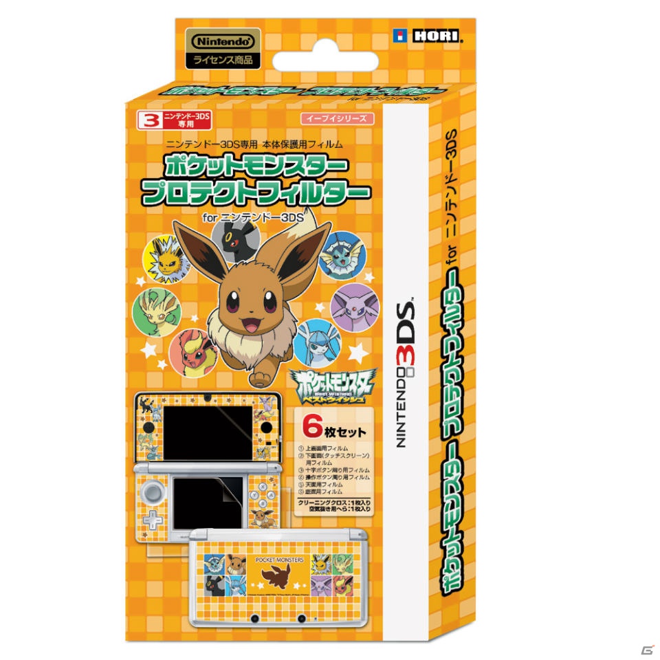 HORI、ブラックキュレム＆ホワイトキュレムとイーブイのデザインを施したニンテンドー3DS/3DS LL向けの「ポケモン」関連商品4種を2012年11月に発売の画像10