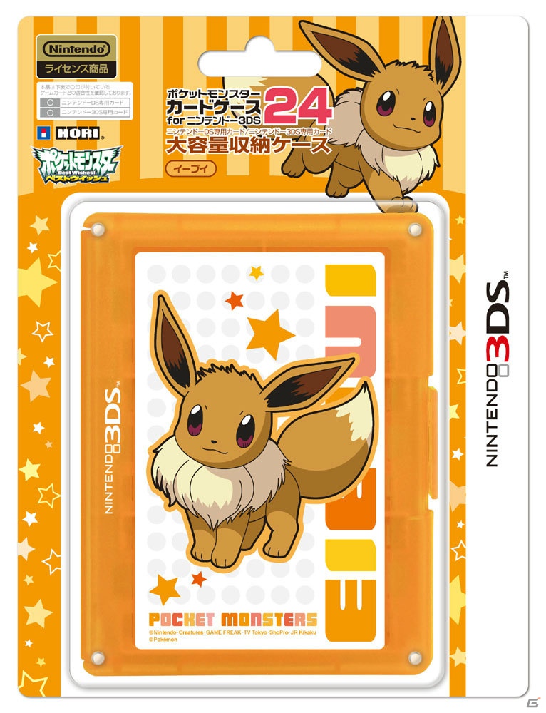 HORI、ブラックキュレム＆ホワイトキュレムとイーブイのデザインを施したニンテンドー3DS/3DS LL向けの「ポケモン」関連商品4種を2012年11月に発売の画像15