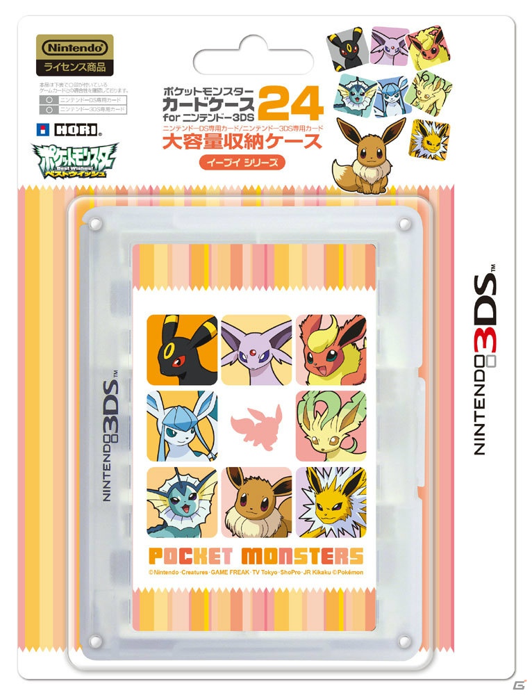 HORI、ブラックキュレム＆ホワイトキュレムとイーブイのデザインを施したニンテンドー3DS/3DS LL向けの「ポケモン」関連商品4種を2012年11月に発売の画像17