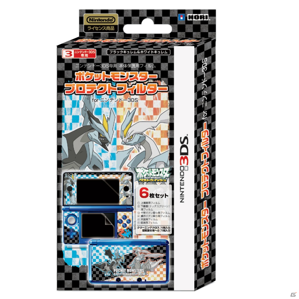 HORI、ブラックキュレム＆ホワイトキュレムとイーブイのデザインを施したニンテンドー3DS/3DS LL向けの「ポケモン」関連商品4種を2012年11月に発売の画像9