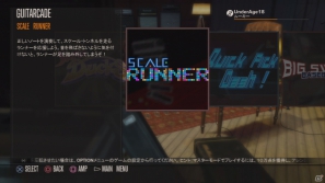 実は開発者自身ギターなんて弾いたことがなかった！？PS3/Xbox 360用リアルギターゲーム「ロックスミス」プロデューサーインタビューの画像17