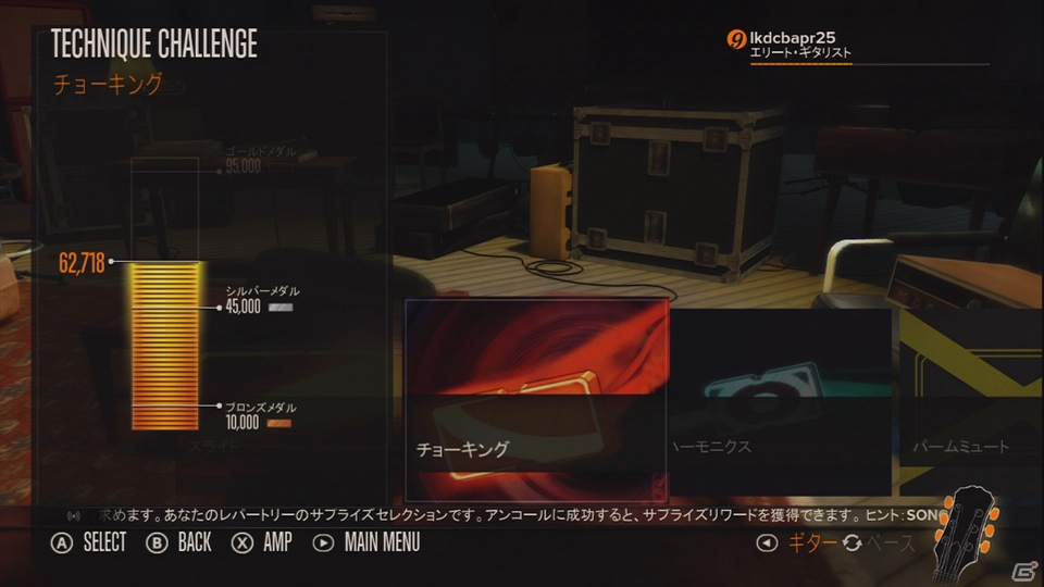 実は開発者自身ギターなんて弾いたことがなかった！？PS3/Xbox 360用リアルギターゲーム「ロックスミス」プロデューサーインタビューの画像10