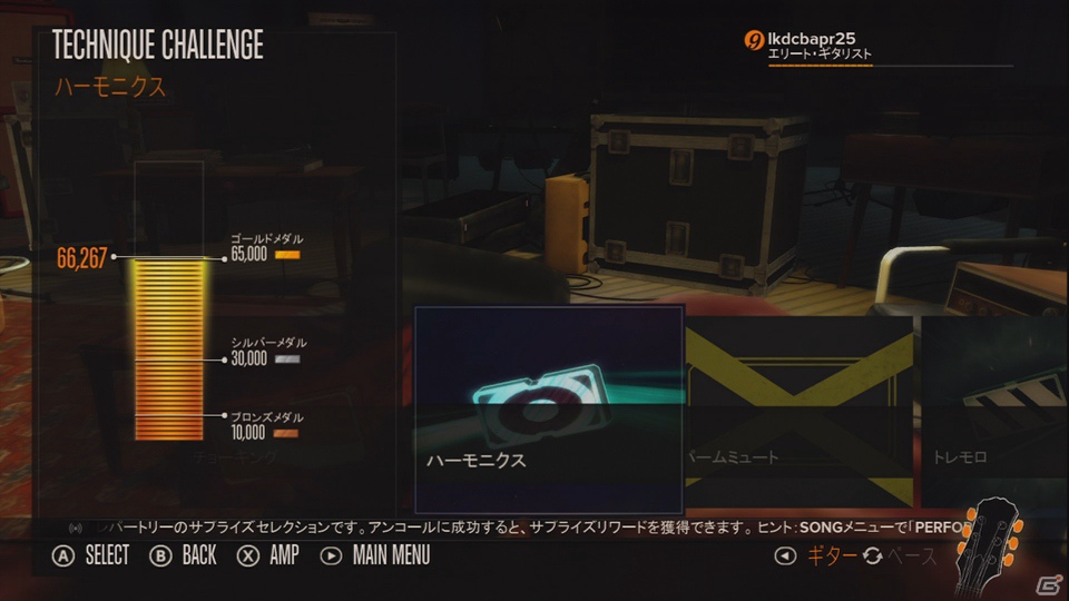 実は開発者自身ギターなんて弾いたことがなかった！？PS3/Xbox 360用リアルギターゲーム「ロックスミス」プロデューサーインタビューの画像11